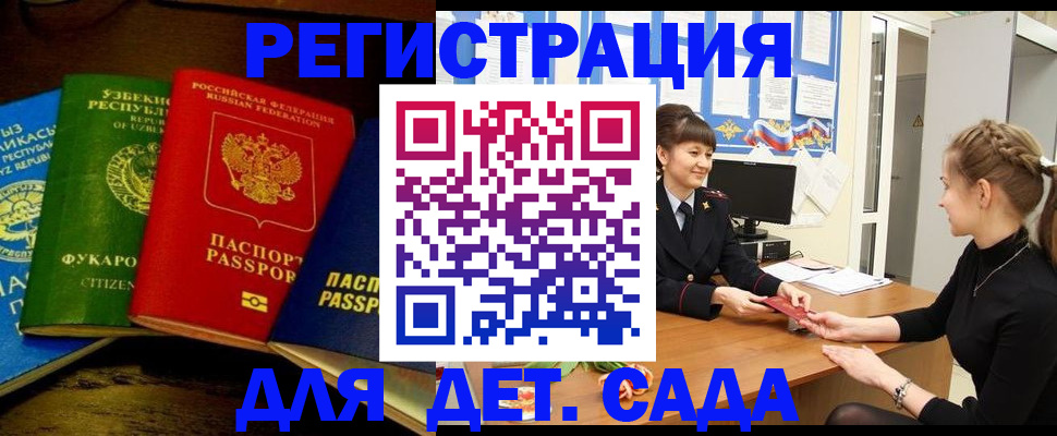 купить прописку в Зуевке