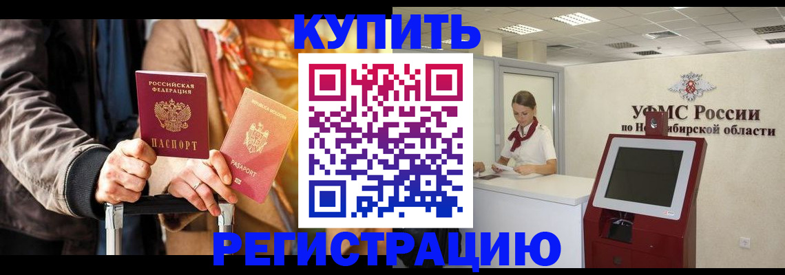 временная регистрация гарантия в Зуевке