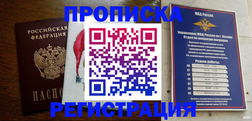 временная регистрация в квартире в Зуевке