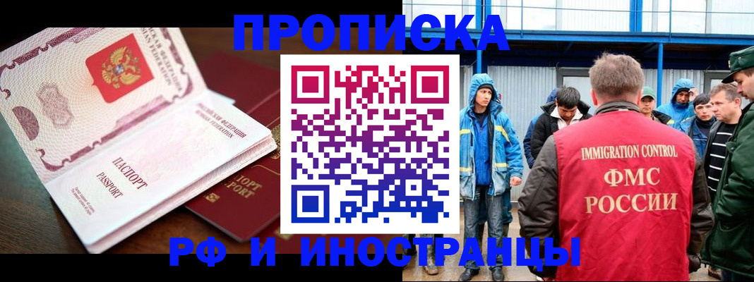 прописка паспорт в Зуевке